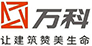 万科